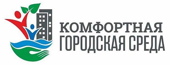 Комфортная городская среда